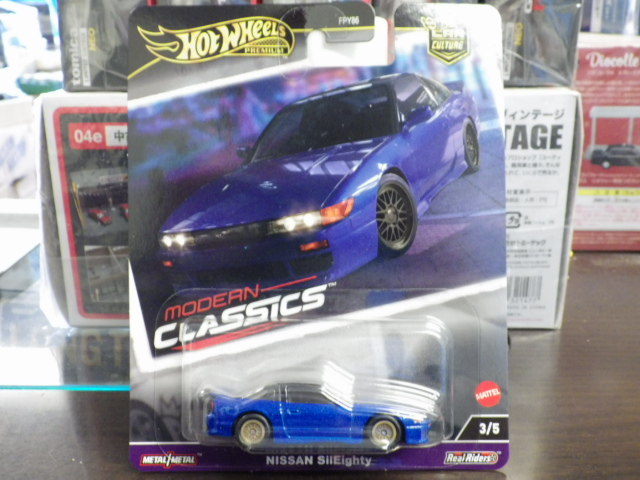 Hotwheels 日産 シルエイティ【ブルー】 Hotwheels 日産 シルエイティ【ブルー】