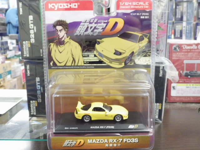 1/64 京商 頭文字D マツダ RX-7 FD3S 高橋啓介 1/64 京商 頭文字D マツダ RX-7 FD3S 高橋啓介