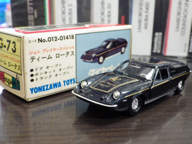 1/40 ڥå G-73 JPS  衼å