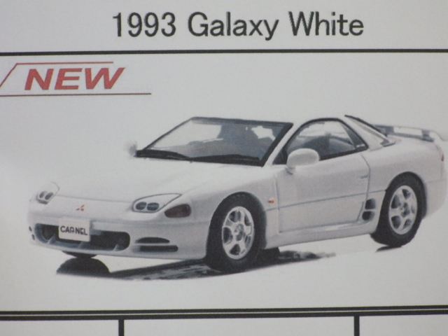 1/43 ͥ ɩ GTO Twin Turbo (Z16A) 1993 Galaxy White 300pcs