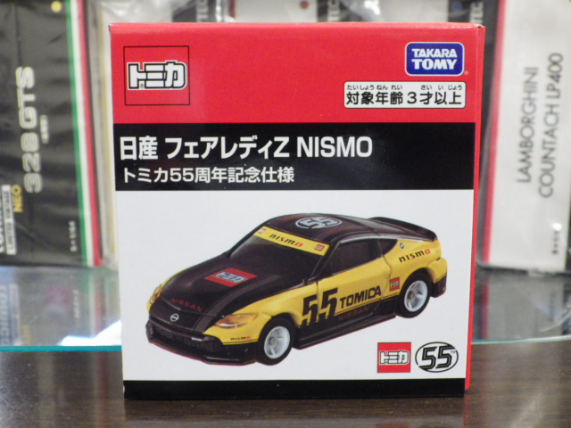 ȥߥ  եǥZ NISMO ȥߥ55ǯǰ
