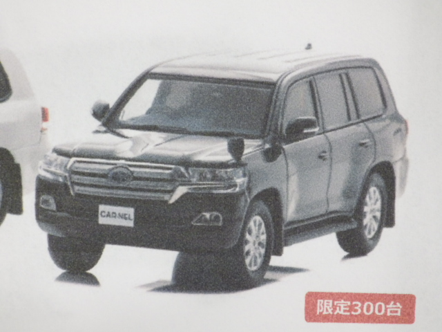 1/43 ¥«¡¼¥Í¥ë ¥È¥è¥¿ ¥é¥ó¥É¥¯¥ë¡¼¥¶¡¼ AX G selection (URJ202) 2015¡Ú¥Ö¥é¥Ã¥¯¡Û¸ÂÄê300pcs 1/43 ¥«¡¼¥Í¥ë ¥È¥è¥¿ ¥é¥ó¥É¥¯¥ë¡¼¥¶¡¼ AX G selection (URJ202) 2015¡Ú¥Ö¥é¥Ã¥¯¡Û¸ÂÄê300pcs