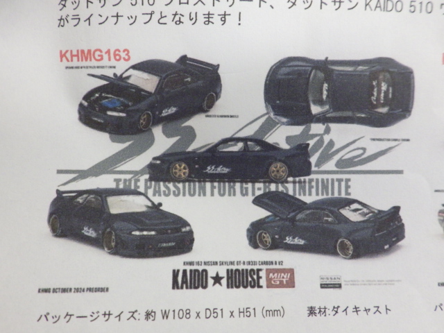 1/64 MINI GT KHMG163  饤 GT-R R33 Active Carbon R V2 ϥɥ