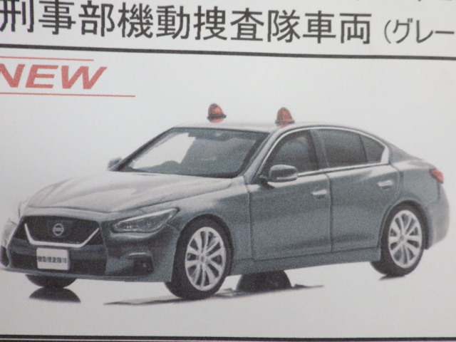 1/43 レイズ 日産 スカイライン GT (V37) 2022 警察本部刑事部機動捜査隊車両 【グレー/2灯仕様】400pcs 1/43 レイズ 日産 スカイライン GT (V37) 2022 警察本部刑事部機動捜査隊車両 【グレー/2灯仕様】400pcs