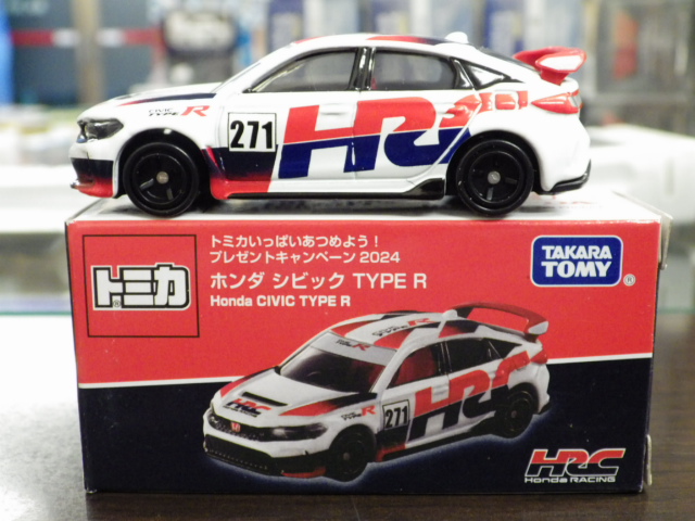 トミカ　いっぱいあつめよう！2024 ホンダシビックTYPE R ミニカーショップグローバル - トミカ 非売品トミカいっぱい
