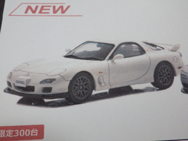 1/43 ͥ ޥĥ RX-7 Type RZ (FD3S) 2000 Snow White Pearl Mica 300pcs
