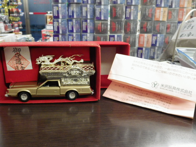 【完品】　ミニカー　ヨネザワ　リンカーンコンチネンタル　霊柩車　ダイヤペット 箱付】ダイヤペット 霊柩車 ミニカー リンカーン コンチネンタル