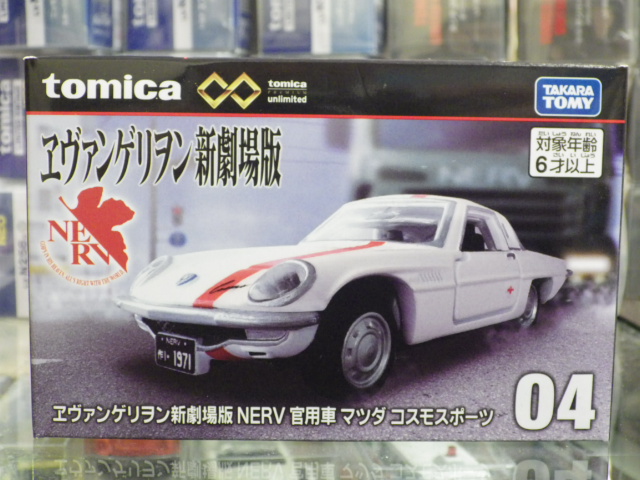 �ȥߥ��ץ�ߥ��ॢ���ߥƥå� 04 �������󥲥��󿷷����NERV ���Ѽ� �ޥĥ������⥹�ݡ���