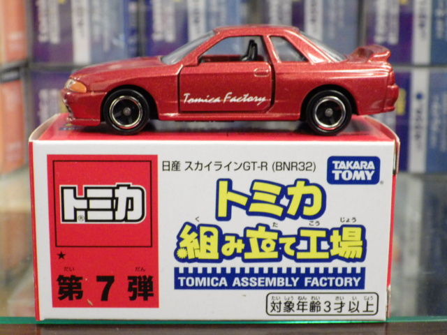 �ȥߥ��Ȥ�Ω�ƹ��� ��7�� ���� �������饤�� GT-R��BNR32����/�������ȡ�