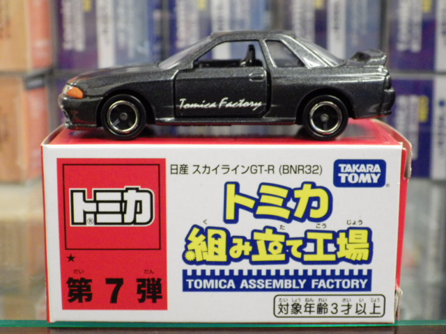 �ȥߥ��Ȥ�Ω�ƹ��� ��7�� ���� �������饤�� GT-R��BNR32)�ڥ���᥿/�������ȡ�