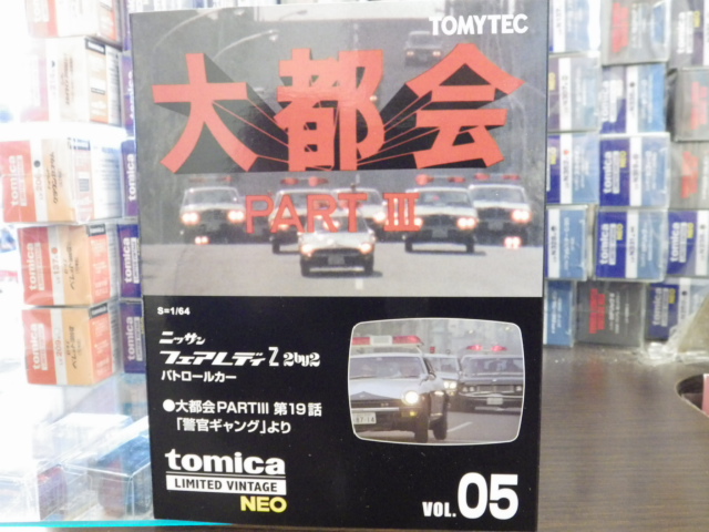 ��1/64 �ȥߥ���ߥƥåɥ�����ơ���NEO ���Բ� PART�� VOL.05 ���� �ե�����ǥ�Z 2by2 �ѥȥ����륫��