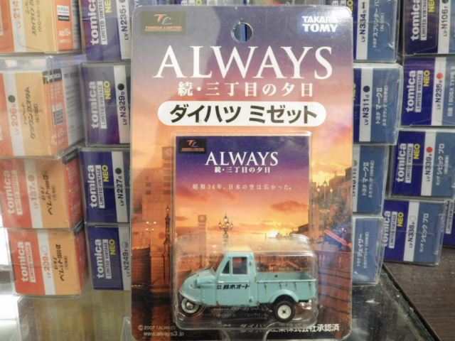 �ȥߥ���ߥƥå� ALWAYS ³�������ܤ�ͼ�� �����ϥ� �ߥ��å�