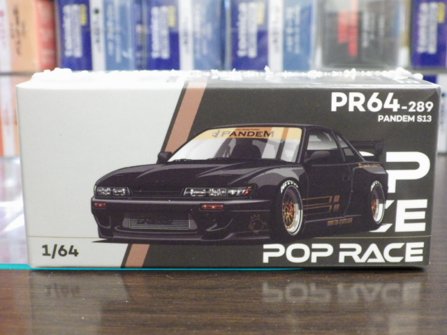 1/64 POP RACE �ѥ�ǥॷ��ӥ� S13 �֥�å�