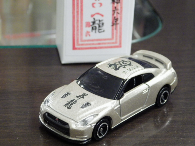 �����ȥߥ� �ȥ졼�ɥ���������� ���� GT-R (R35) ��ε 2024�ڥ饤�ȥ�����ɡ�