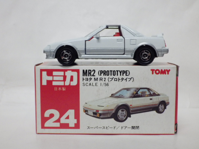 トミカ 24 MR2 プロトタイプ