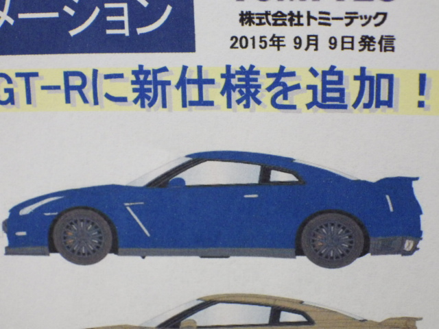 1/64 ȥߥߥƥåɥơNEO ˥å GT-R 2014 ץߥ२ǥ ں