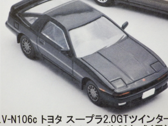 1/64 トミカリミテッドヴィンテージNEO LV-N106c トヨタ スープラ 2.0GT 1988 黒 1/64 トミカリミテッドヴィンテージNEO LV-N106c トヨタ スープラ 2.0GT 1988 黒