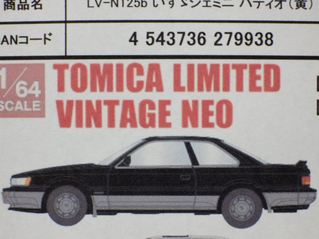 トミカリミテッドヴィンテージネオ あぶない刑事 05 ニッサン レパード 金