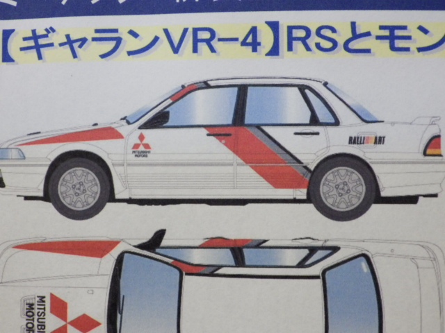 1/64 ȥߥߥƥåɥơNEO ɩ  VR-4 RS 