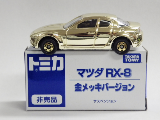 ミニカーショップグローバル - トミカ 非売品 マツダ RX-8【青】