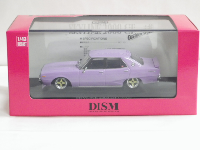 ミニカーショップグローバル - 1/43 DISM スカイライン (ヨンメリ