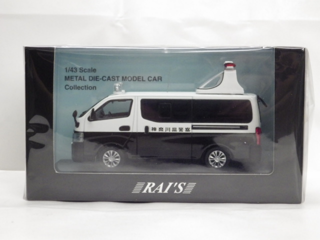 1/43 쥤˥åNV350Х(E26) 2013  ͶƳɸξ
