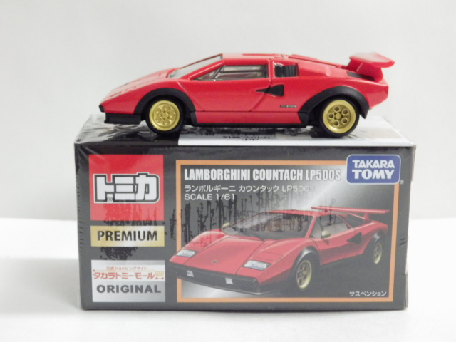 ミニカーショップグローバル - 1/61 トミカプレミアム タカラトミーモール限定品 ランボルギーニ カウンタック LP500S