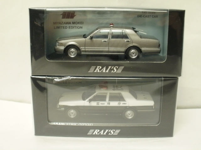 1/43 レイズ　宮沢模型限定品　ニッサン　セドリック　パトカー　2台セット　【警視庁交通部交通機動隊車両】