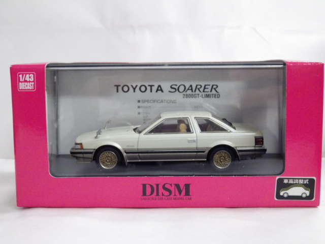 1/43 DISM トヨタ ソアラ 2800GT LIMITED 1984｜アオシマ
