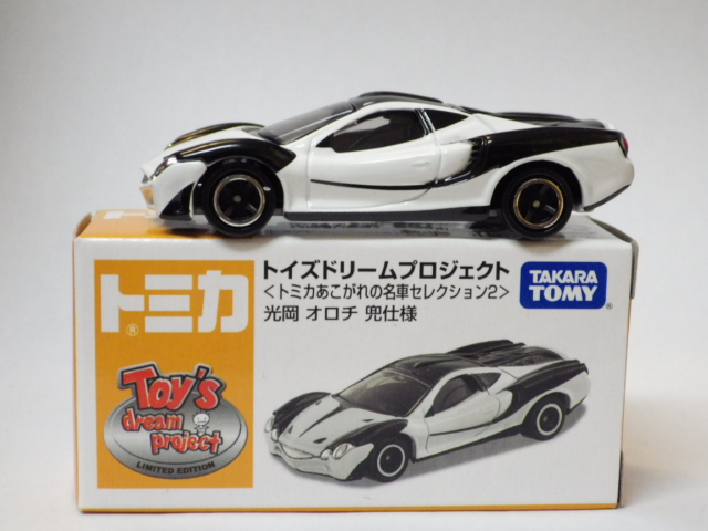 ミニカーショップグローバル - トミカ トイズドリーム 光岡 オロチ 兜仕様