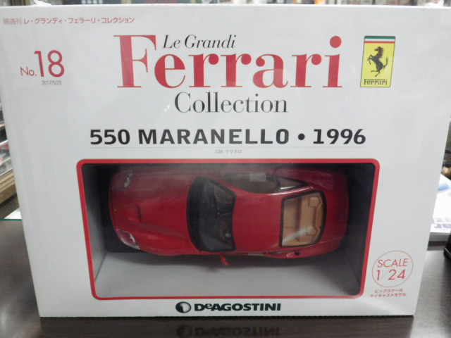 1/24 デアゴスティーニ　フェラーリコレクション　550 マラネロ　1996