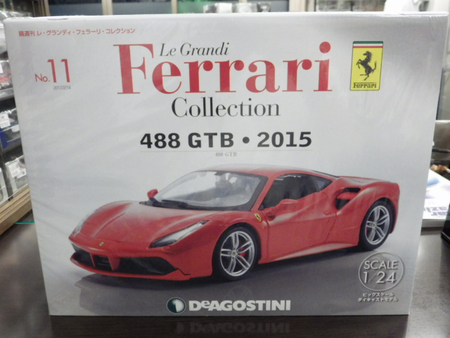 1/24 デアゴスティーニ　フェラーリコレクション　488 GTB　2015