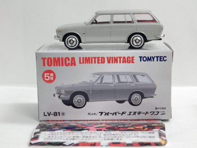 1/64 ȥߥߥƥåɥơ LV-81aåȥ󡡥֥롼Сɡơȥ若