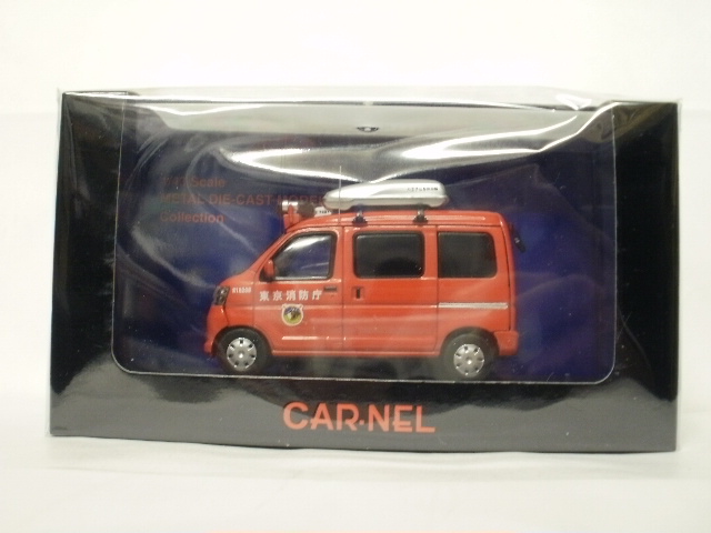 CAR-NEL 東京消防庁 救助車（CARNEL_Official on X: 