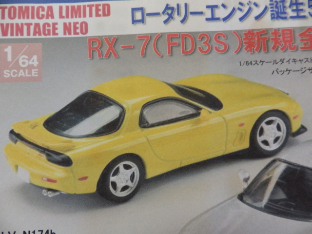 1/64 ȥߥߥƥåɥơNEO եRX-7 Rڲ