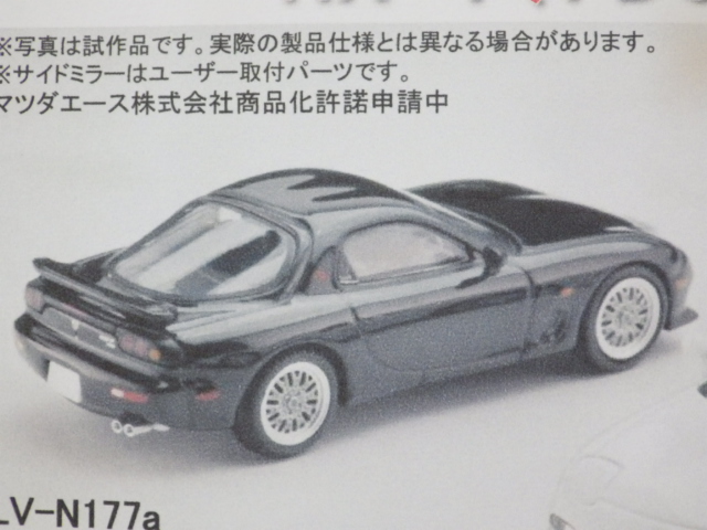 1/64 ȥߥߥƥåɥơNEOեRX-7 RZ 