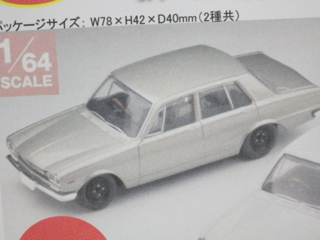 1/64 ȥߥߥƥåɥơ 饤2000GT-R 69ǯ 