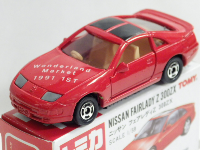 ミニカーショップグローバル - トミカ 15 特注品 ニッサン