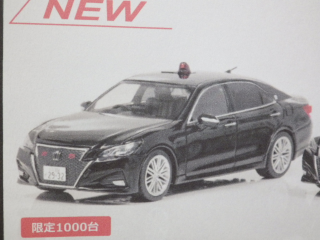 1/43 レイズ トヨタ クラウン アスリート (GRS214) 2017 警視庁高速道路交通警察隊車両 覆面 1/43 レイズ トヨタ クラウン アスリート (GRS214) 2017 警視庁高速道路交通警察隊車両 覆面