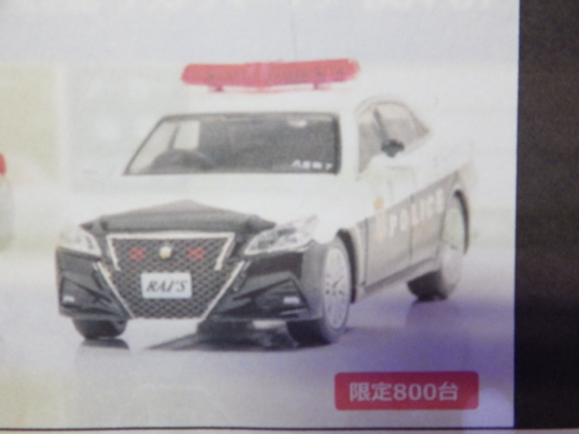 1/64 レイズ トヨタ クラウン アスリート (GRS214) 警視庁交通機動隊車両 (8交7) 1/64 レイズ トヨタ クラウン アスリート (GRS214) 警視庁交通機動隊車両 (8交7)