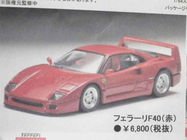 1/64 ȥߥߥƥåɥơNEO ե顼 F40 ֡