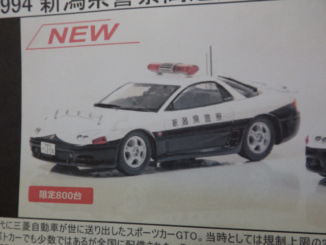 1/43 쥤ɩ GTO ĥ󥿡 Z16A 1994 㸩ٻ®ƻϩ̷ٻξ 502
