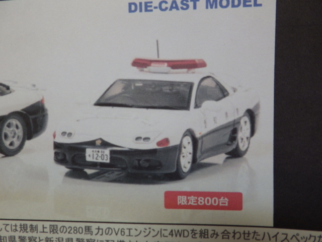 1/43 쥤ɩ GTO ĥ󥿡 MR Z15A 1997 θٻ®ƻϩ̷ٻξ