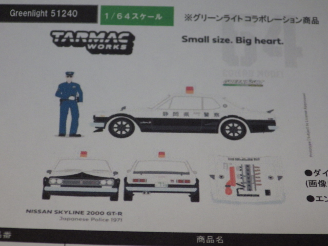 1/64 TARMACJapanese Police 1971 Nissan Skyline 2000 GT-R