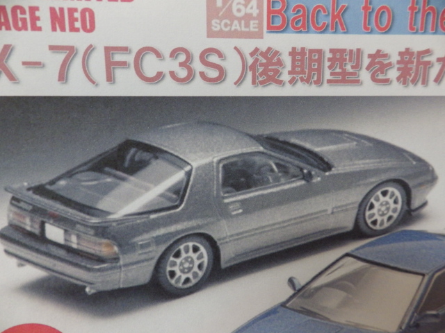 1/64 ȥߥߥƥåɥơNEO ޥĥ ХR-7 GT-X 89ǯ졼