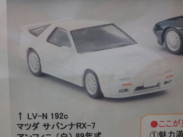 1/64 ȥߥߥƥåɥơNEOޥĥ ХRX-7 ե 