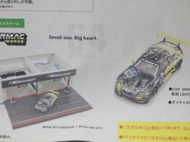 1/64 TARMACDioramaBMWPitboxܡBMWM6 GT3 Σ24h 2016