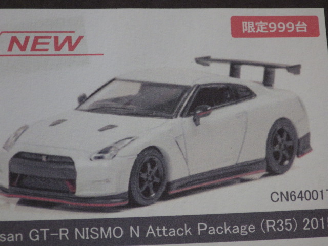 1/64 ͥ Nissan GT-R NISMO N Attack Package (R35) 2015 Pearl White999pcs
