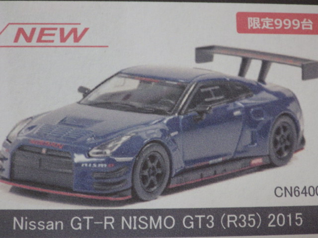 1/64 ͥ롡˥åNissan GT-R NISMO GT3 (R35) 2015 Blue Metallic999pcs