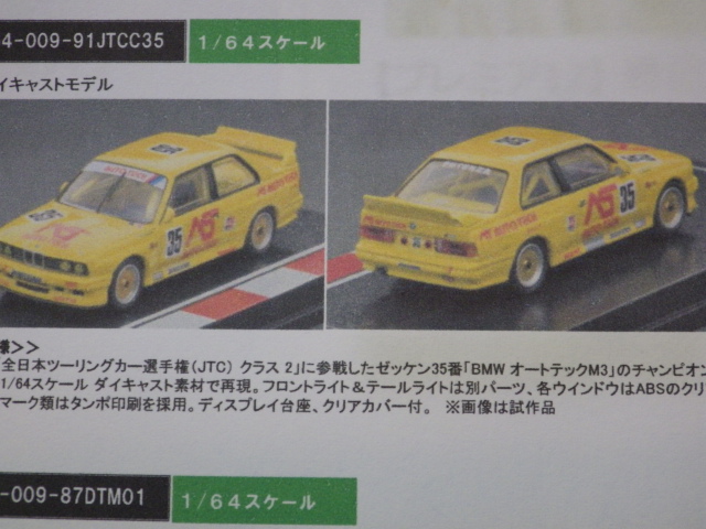 1/64 TARMAC TKѥˡBMW M3 JTCC1991Division 2 Champion  #35